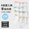 Ropa interior de algodón puro Clase A 60S de algodón de Xinjiang para mujer, antibacteriana y cómoda, de cintura media, talla grande, bragas tipo triángulo para niñas, 10A antibacteriana