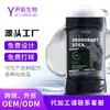 Desodorante em Bastão Masculino de Longa Duração para Comércio Exterior Transfronteiriço, Todo em Inglês, Processamento OEM, Desodorante em Bastão Refrescante Não Grudento e Gel Antiperspirante