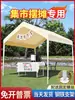 Tienda de campaña para camping al aire libre de moda, sombrilla, puesto de mercado, sombrilla grande, impermeable, plegable de cuatro patas, toldo para mercado nocturno