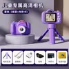 Molde privado transfronterizo nueva cámara para niños cámara de dibujos animados cámara de video digital regalo de cumpleaños mini puede tomar fotos