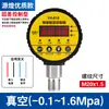 Interruptor de Manómetro Digital de Presión Controlador Electrónico Digital de Alta Precisión Sensor de Presión Negativa de Vacío de Contacto Eléctrico