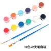 Set de Pintura Acrílica de 3 ml Yeso Cometa Pintura Conjunta de 12 Colores Pintura DIY para Niños Pintura de Arte Graffiti