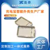 Carcaça Plástica de Power Bank Móvel, Invólucro Plástico de Power Bank, Fábrica de Moldagem por Injeção, Fabricante de Peças Plásticas de Precisão
