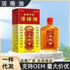 Aceite Activo Shilaige Yunnan 30g Hombro Cuello Columna Lumbar Rodilla Contusiones Masaje Uso Externo Aceite Esencial Venta al por Mayor Dropshipping