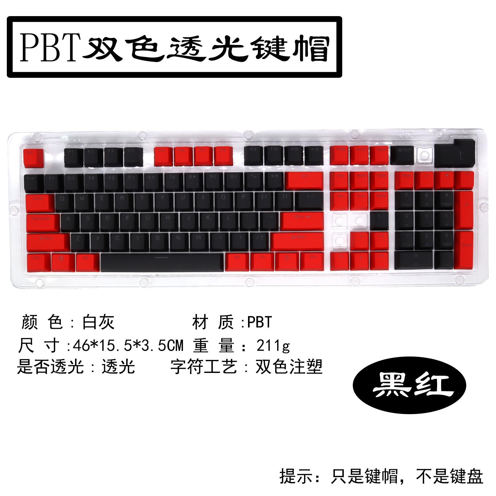 黑红5