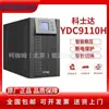Fuente de Alimentación Ininterrumpible Costar Ups Ydc9110S Integrada 10Kva Online 9000W Sala de Servidores Servidor
