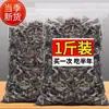 Hongos Negros Secos del Noreste 500g Hongo de Otoño Hongo Nube Pequeño Especialidad Comercial Silvestre Hongo Crujiente de Primera Calidad para Tazón Pequeño