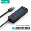 Maxwell Hub Divisor USB 3.0 HUB USB Convierte 4 1.5 m 3 m MT-314
