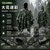 Capa impermeable tres en uno de comercio exterior, dosel multifuncional para montañismo transfronterizo, tapete de suelo, impermeable de PU de una pieza portátil al por mayor