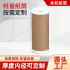 Processamento tubo de papel brinquedo pet arranhador gato tubo de papel pôster tubo de papel embalagem expressa tubo de papel núcleo de tubo de papel industrial tubo de papel atacado