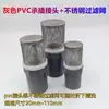 Cubierta de filtro de acero inoxidable PVC filtro de pozo de piscina pantalla de impurezas de hojas pantalla de tubería de agua del grifo red para pecera cilindro