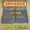 Bolsa de Limpieza para Bandeja de Mascotas Jaula para Pájaros Loro Jaula para Perros Bolsa de Basura Película Plástica Desechable Chasis de Inodoro Bolsa de Plástico