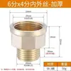 Unión Directa Reductora para Fontanería de Agua con Rosca Macho y Hembra Extensión de Tubería de Agua con Rosca Macho y Hembra Unión de Cobre 4 Piezas