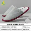 Pantuflas desechables para hoteles de estrellas, adecuadas para huéspedes en casa, pantuflas de lona transpirables antideslizantes de verano para hoteles y casas de huéspedes, extra gruesas, al por mayor