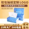 Papel de Seda Personalizado para Publicidade, Impressão Gratuita de Logotipo pelo Fabricante, Promoção Comercial, Papel de Seda Personalizado para Presente para Postos de Gasolina