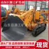 Cargador de Rocas Multifuncional de Descarga Lateral para Minas de Carbón Zcy100R con Alta Fuerza de Inserción Cargador de Rocas Multifuncional de Descarga Lateral para Minería