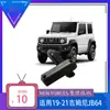 Adecuado para 19-21 Suzuki Jimny Jimny Caja de Almacenamiento con Reposabrazos para Puerta JB74 Interior Modificado JB64