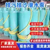 Bomba Sumergible Bqs 200m de Altura Antideflagrante Eléctrica para Drenaje de Aguas Residuales y Arena para Minas de Carbón 660/1140V Bomba de Agua