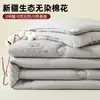 Colcha de algodón de Xinjiang Clase A, tamaño individual y doble, engrosada y cálida, adecuada para otoño e invierno, uso en todas las estaciones, núcleo de colcha tridimensional para estudiantes