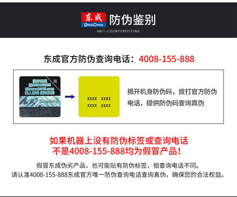 东成-电锤类-转子-定子_13.jpg