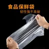 Bolsa Conservadora de Alimentos Grado Alimenticio Comercial Grosor Espeso Rollo Continuo Desgarrable a Mano Bolsa para Empacar del Hogar Desechable Desprendible por Puntos Bolsa de Rollo Continuo para Supermercado