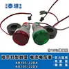 Hong Kong Bo GOCHENG Indicador de Pantalla Digital Tipo Amperímetro Voltímetro AD105-22DA 22DV 22VMS