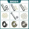 Accesorios Universales para Ruedas Giratorias, Junta de Casquillo Engrosada, Casquillo Central del Cubo de la Rueda, Tornillo, Rodamiento Universal para Rueda, Piezas de Rueda