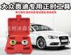 Herramienta de sincronización Volkswagen 1.8T Sagitar Magotan Audi 2.0T herramienta especial para coche manguito de válvula reguladora del árbol de levas
