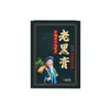 Parche Tradicional Viejo Negro Pasta Lumbar Rodilla Cuello Hombro Periartritis Articulación Parche de Yeso Parche de Moxibustión Artemisa Parche de Acupunto Fabricante Venta al por Mayor