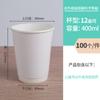 Copo de Papel Espesso Anti-Escaldante com Tampa, Design Branco Vazado com Logo, Copo de Papel Descartável de Camada Dupla para Milk Tea, Copo de Papel para Café