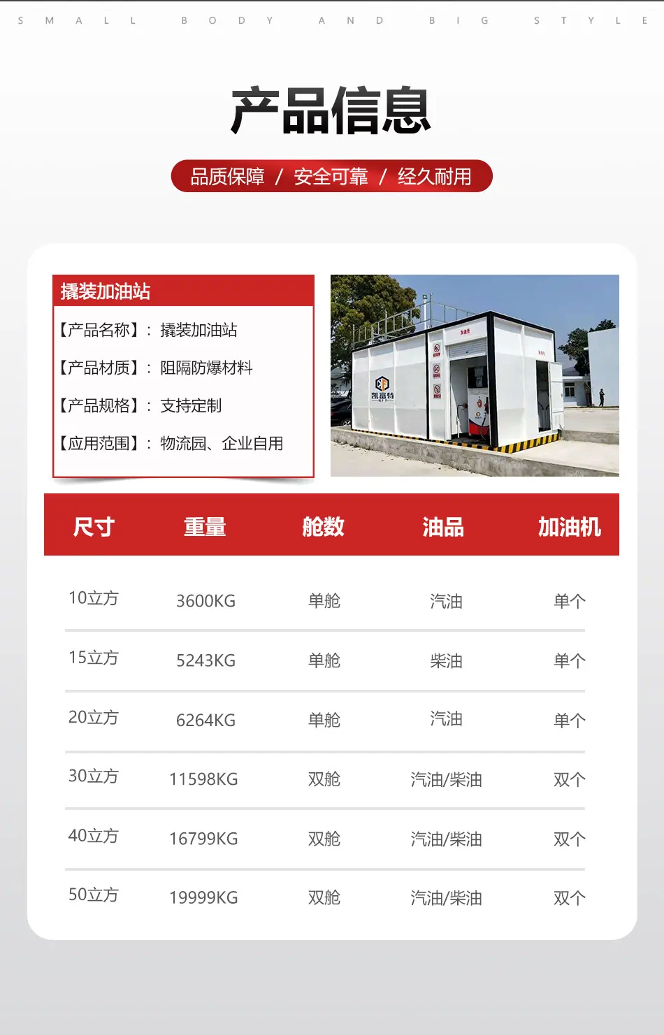 撬装详情页0125_04.jpg