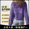 Suéter Feminino 2026 de Alta Qualidade para Primavera e Outono, Crochê, Cobertura, Camisa Vazada Feminina, Manga Longa, Gola Redonda, Top Curto