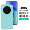 [Na Caixa] Adequado para Capa de Celular de Silicone Líquido Vivox300Ultra X200S Totalmente Coberta Anti-Queda S60 em Estoque