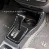 Adecuado para Modificación de Interior de Coche Honda Civic 99-00 Calcomanía Decorativa de Panel de Palanca de Cambios de Fibra de Carbono