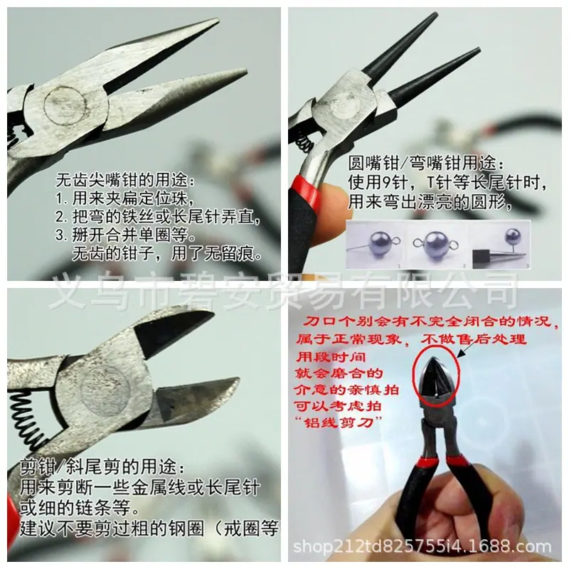 钳子瑕疵说明图.jpg