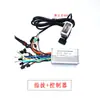 Controlador de Patinete Elétrico Dobrável Motorista Designado Fiação Completa Conjunto Completo de Atualização Conjunto Completo 36v48v250W350W Universal