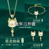 Set de Pulseras Zodiacales Año Nuevo del Dragón para Mamá Joyería Set de Tres Piezas Alto Valor Versátil Lujo Ligero Nicho Ins Regalo