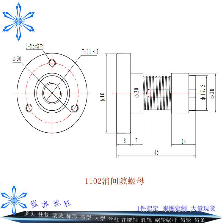 消间隙螺母梯形丝杆图纸 (22)