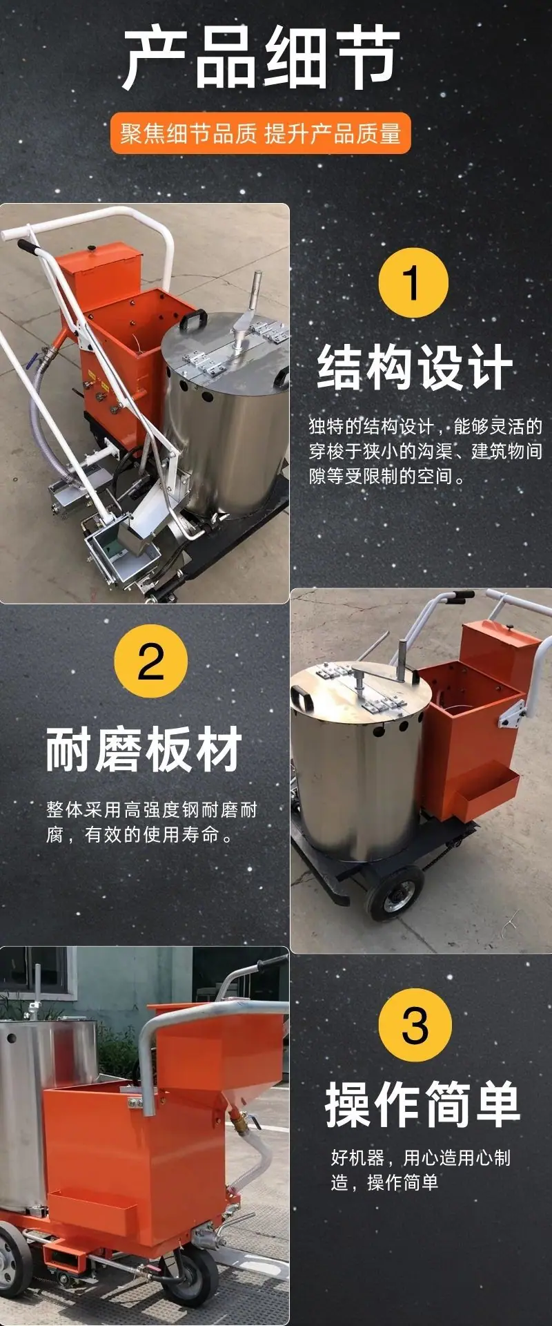 热熔划线机详情 (4).jpg