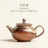 Bule de Cerâmica Esmaltada a Lenha com Acabamento Vintage Esmaltado em Forno, Adequado para Uso Doméstico e de Escritório, Bule Individual Estilo Chinês para Chá Kung Fu