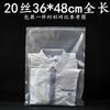 Bolsa autosellable de PE transparente 36 * 48cm * 20 Seda engrosada bolsa grande para empaque de tenis bolsa de colección bolsa para subempaque bolsa a prueba de humedad