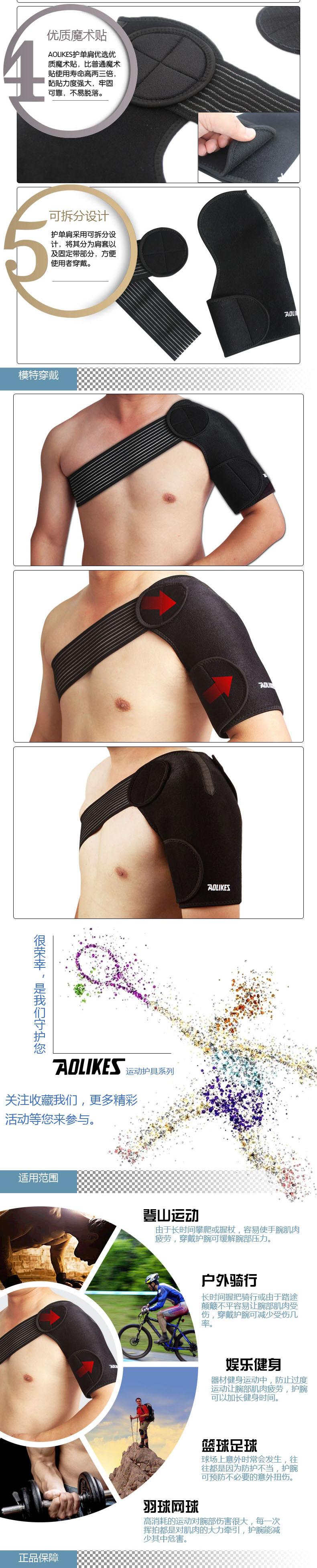 11696护肩详情图-2