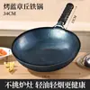 Panela de Ferro Fundido Esmaltada Artesanal Antiga Zhangqiu Wok de Fundo Redondo Sem Revestimento Frigideira Antiaderente Fogão a Gás Fogão de Indução
