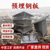 Placa de acero embutida galvanizada en caliente, placa embutida para soporte de puente Zhongyu, conectores embutidos personalizados para muros cortina de hormigón