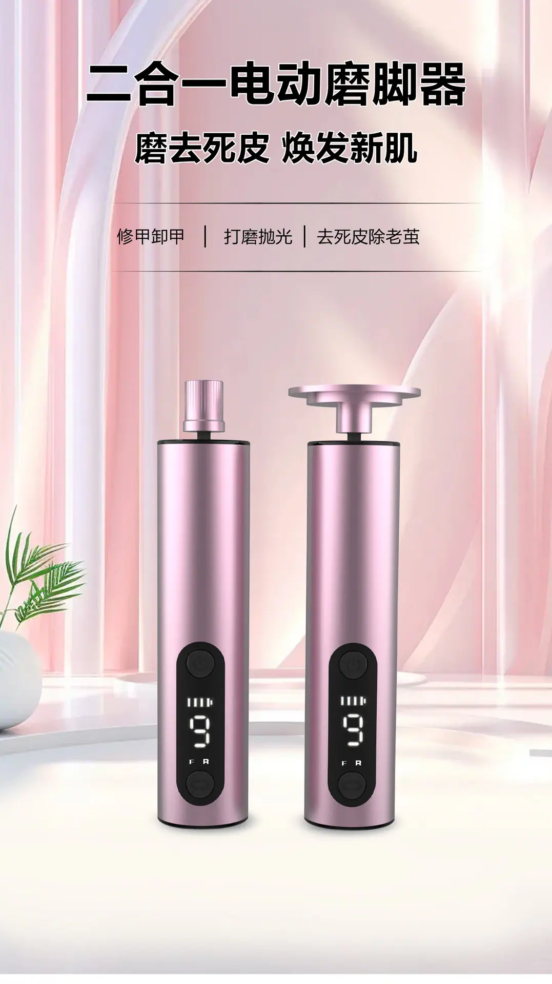 磨脚器详情页中文1_01.jpg