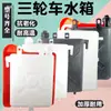 Tanque Auxiliar de Água para Triciclo de Motocicleta, Tanque de Água de Circulação Refrigerado a Água, Garrafa de Água, Acessórios para Triciclo, Tanque de Cola de Fábrica Original, Dissipação de Calor