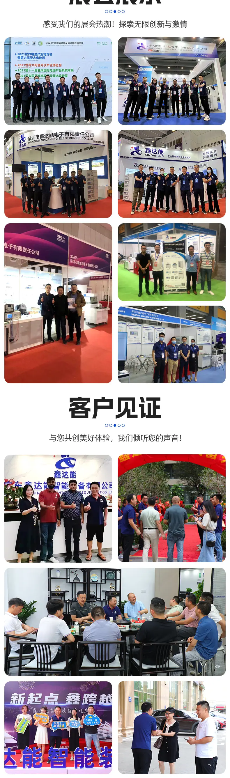 鑫达能详情555修改_16