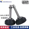 Copo de Pé Anti-Vibração de Serviço Pesado Yiheda Wal22-D40/D60-M8/M12/M16-L50/L75/L100