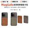 Soporte Magnético para Tarjetas Magsafe H es Adecuado para Teléfono Móvil Apple iPhone 17/16/15 Pegatina Trasera Soporte Magnético Fuerte Tarjetero Invisible