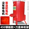 Máquina de Triturar Vegetais para Avicultura Picador de Grama para Porcos Máquina de Ração de Abóbora Doméstica Picador de Grama Triturador de Vegetais e Frutas
